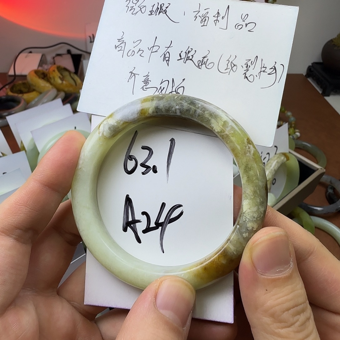 蛇纹石玉未镶嵌手镯