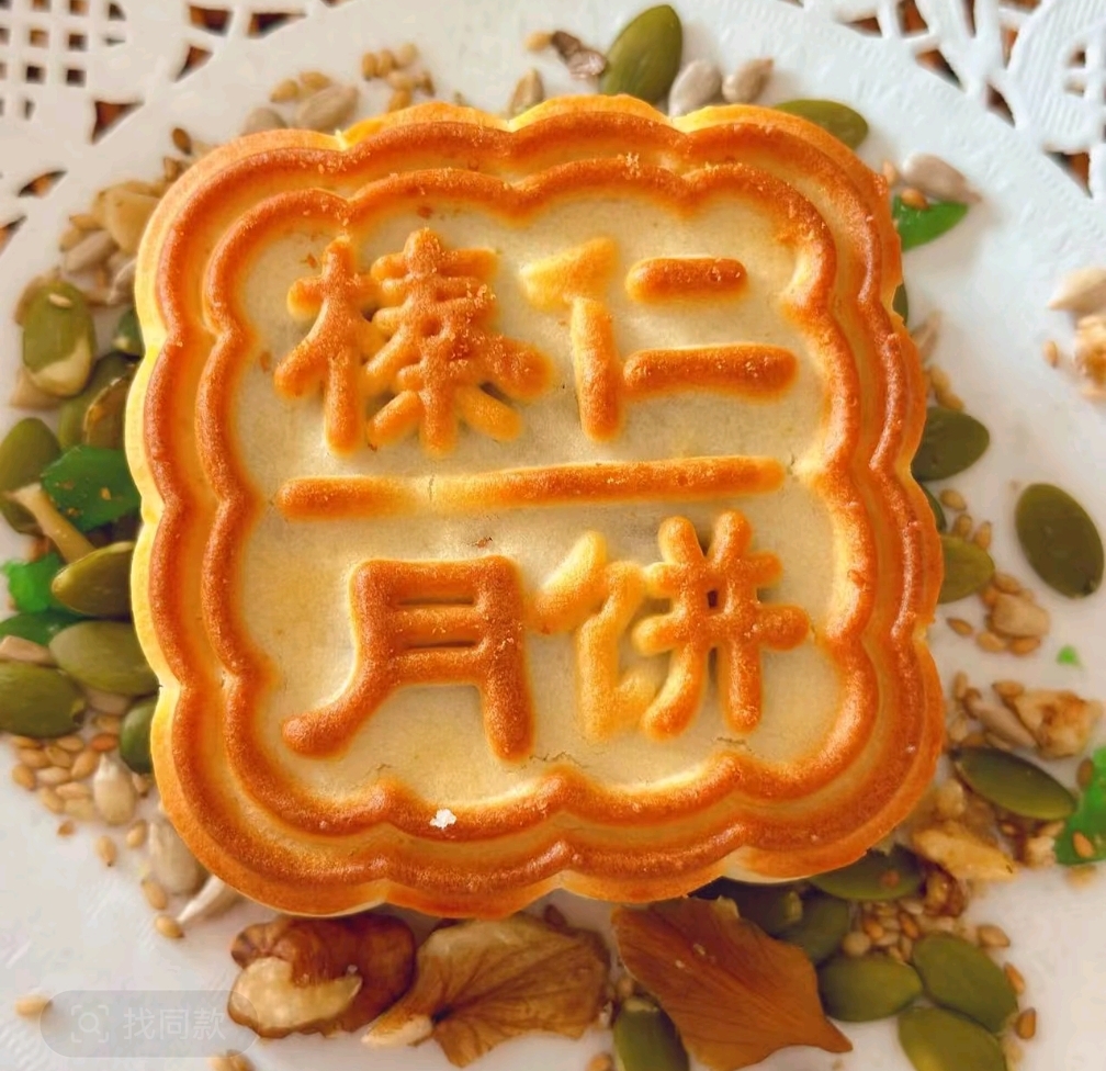 【福利】老式正宗老式榛仁月饼 （每块90克）