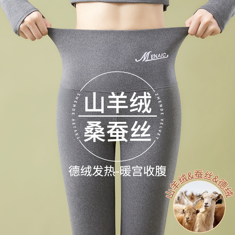 【羊毛蚕丝保暖裤】秋冬季山羊绒线裤保暖紧身打底裤针织无痕高腰女