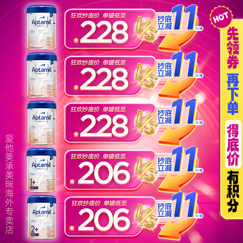 「消费券500-60」【累计+贴贴】德版营养小孩奶粉宝宝奶粉