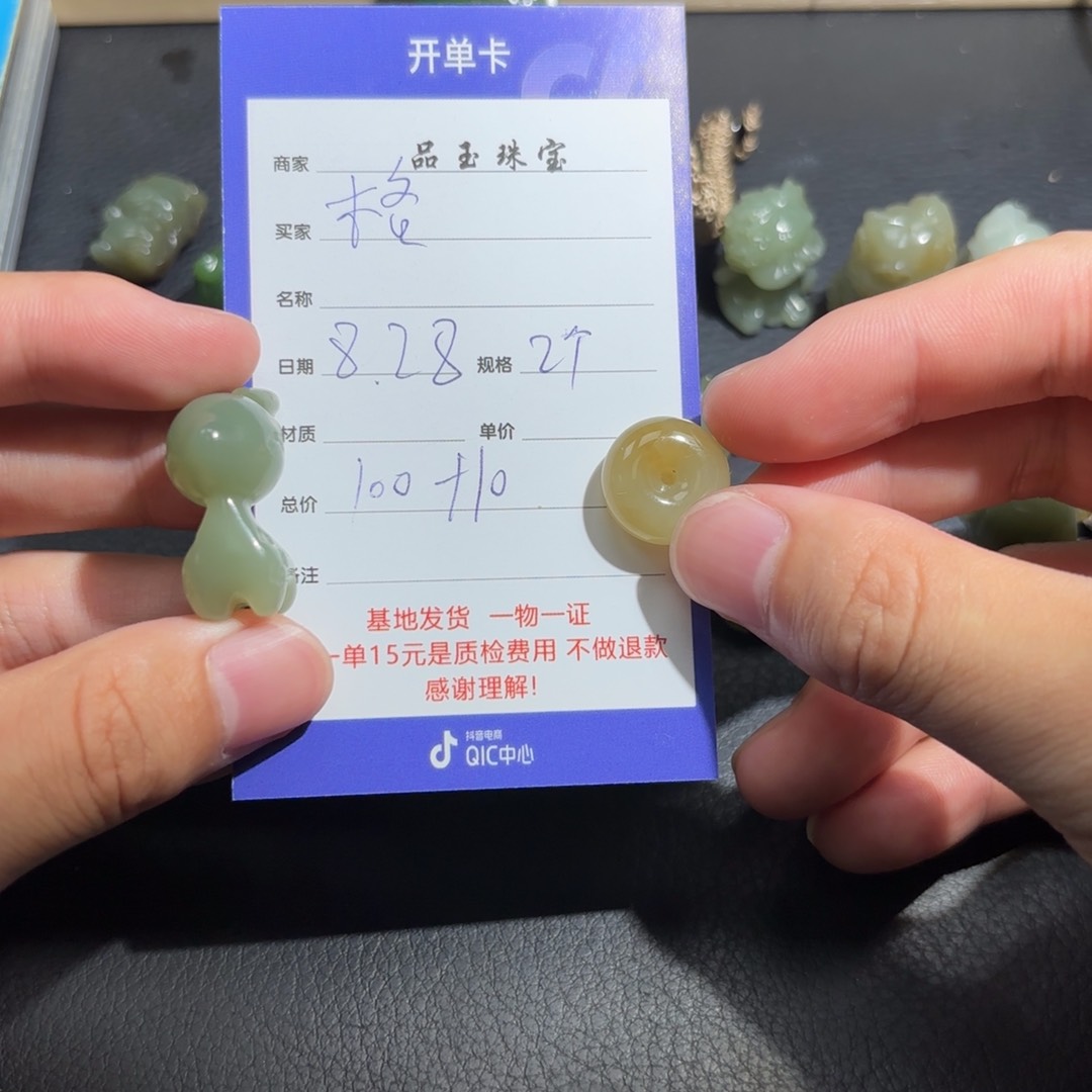 颈饰未镶嵌和田玉格*