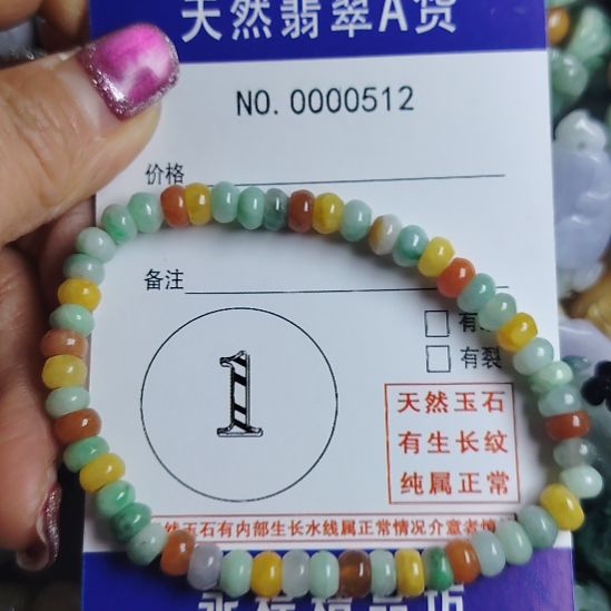 翡翠未镶嵌颈饰手串算盘