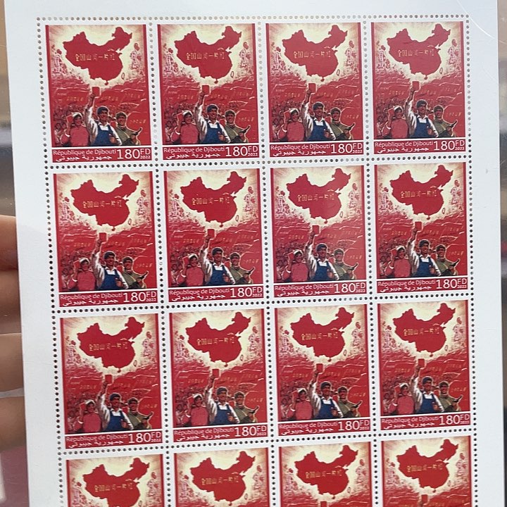 小片红即菩提版本大版2022年发行邮票片材