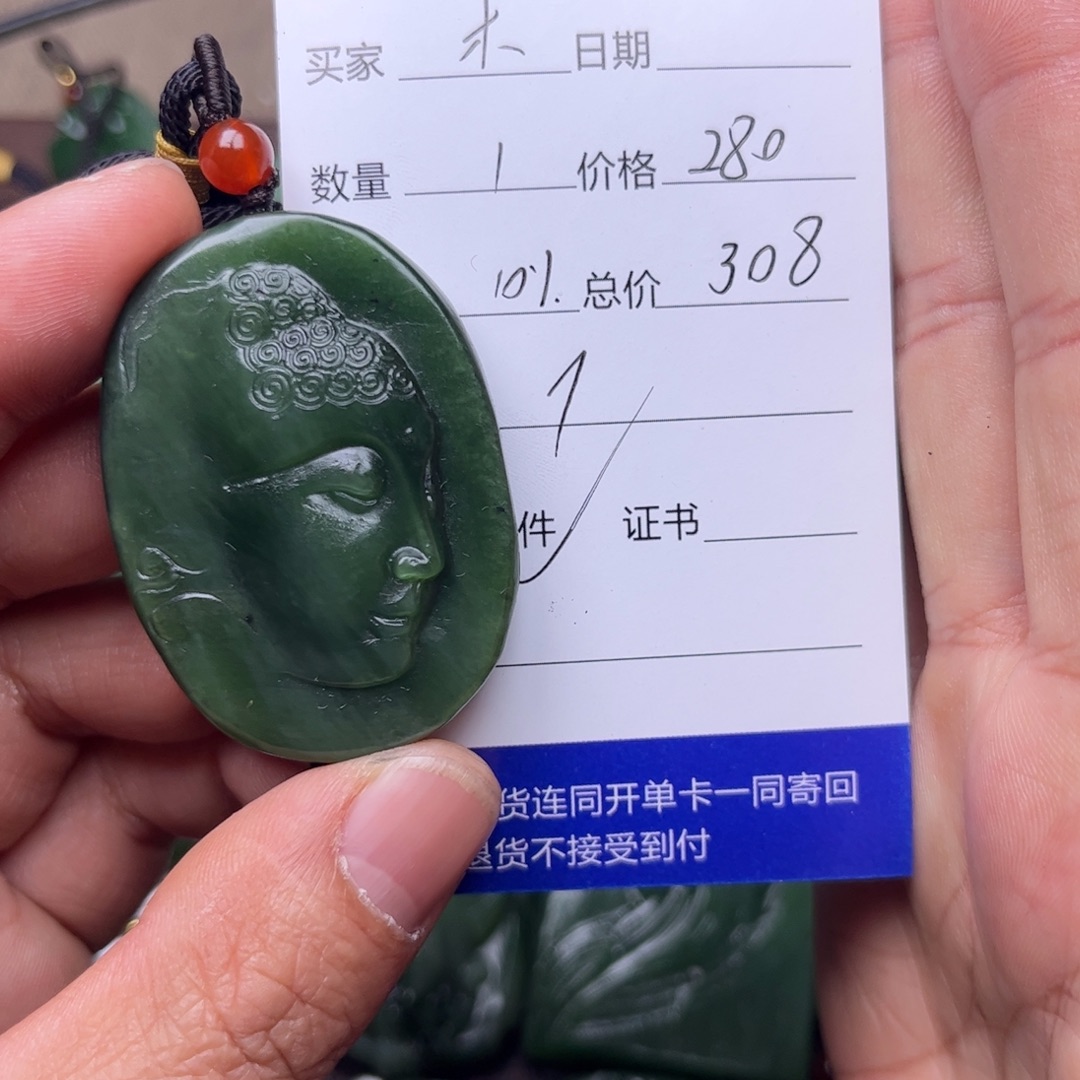 木***兆和田玉未镶嵌吊坠(不含链)