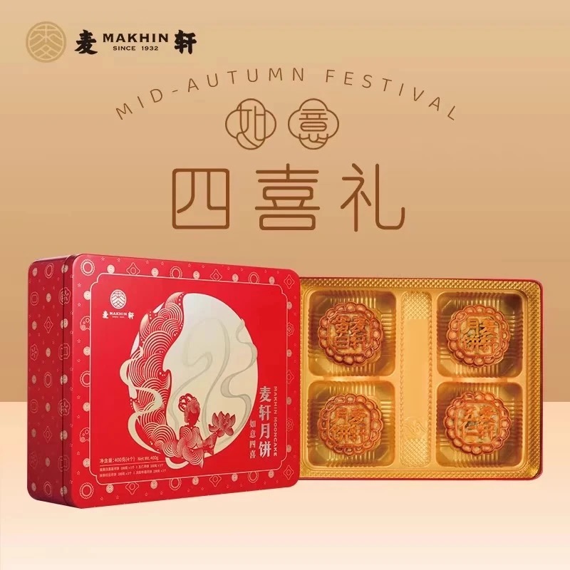 【无包装】深圳一线品牌麦轩蛋黄纯白莲蓉130g2个送10个蛋黄莲蓉