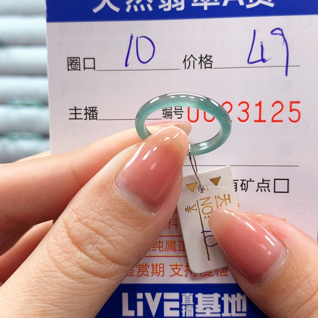 翡翠戒指未镶嵌翡翠