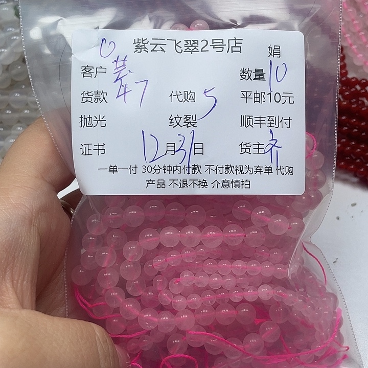 芸***芸玛瑙/玉髓合金颈饰玛瑙