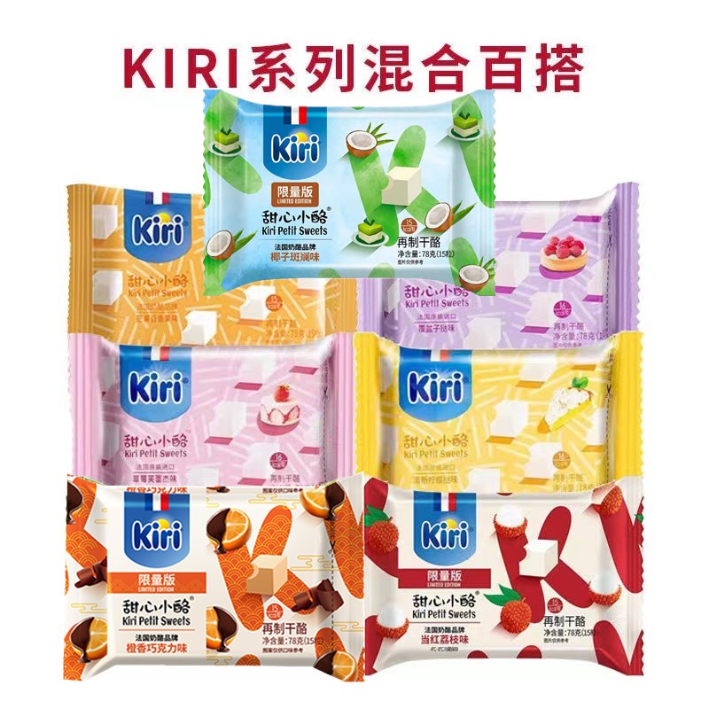 法国奶酪凯瑞kiri 水果奶酪 甜心小酪儿童零食即食 15粒*2