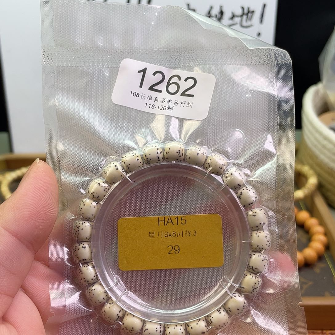 星月菩提手串1262