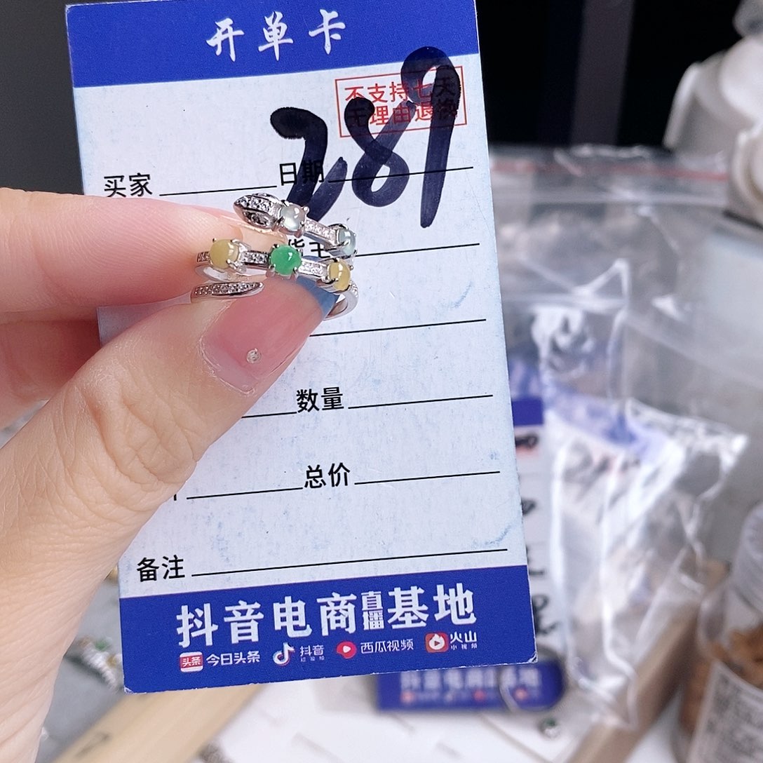 翡翠未镶嵌戒指戒指