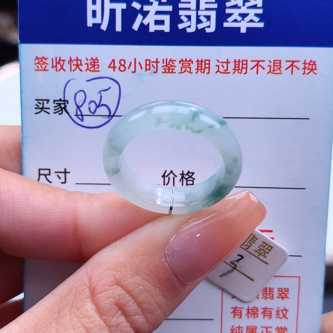 翡翠戒指未镶嵌…*.13圈