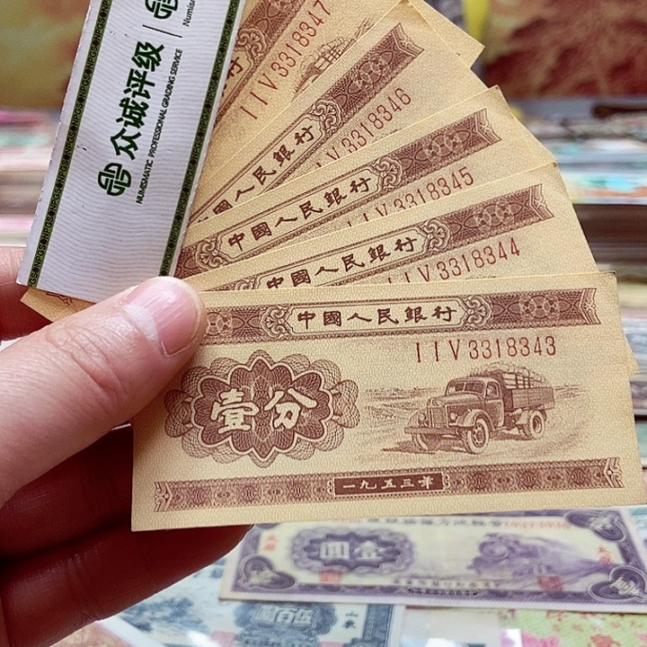 用***9退市老纸币品相如图看好再买