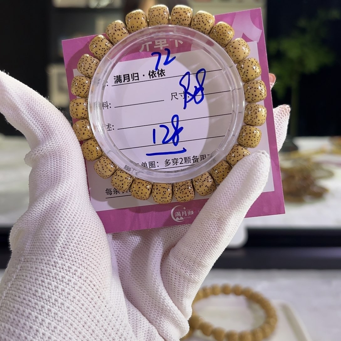 一***度星月菩提吊坠星月