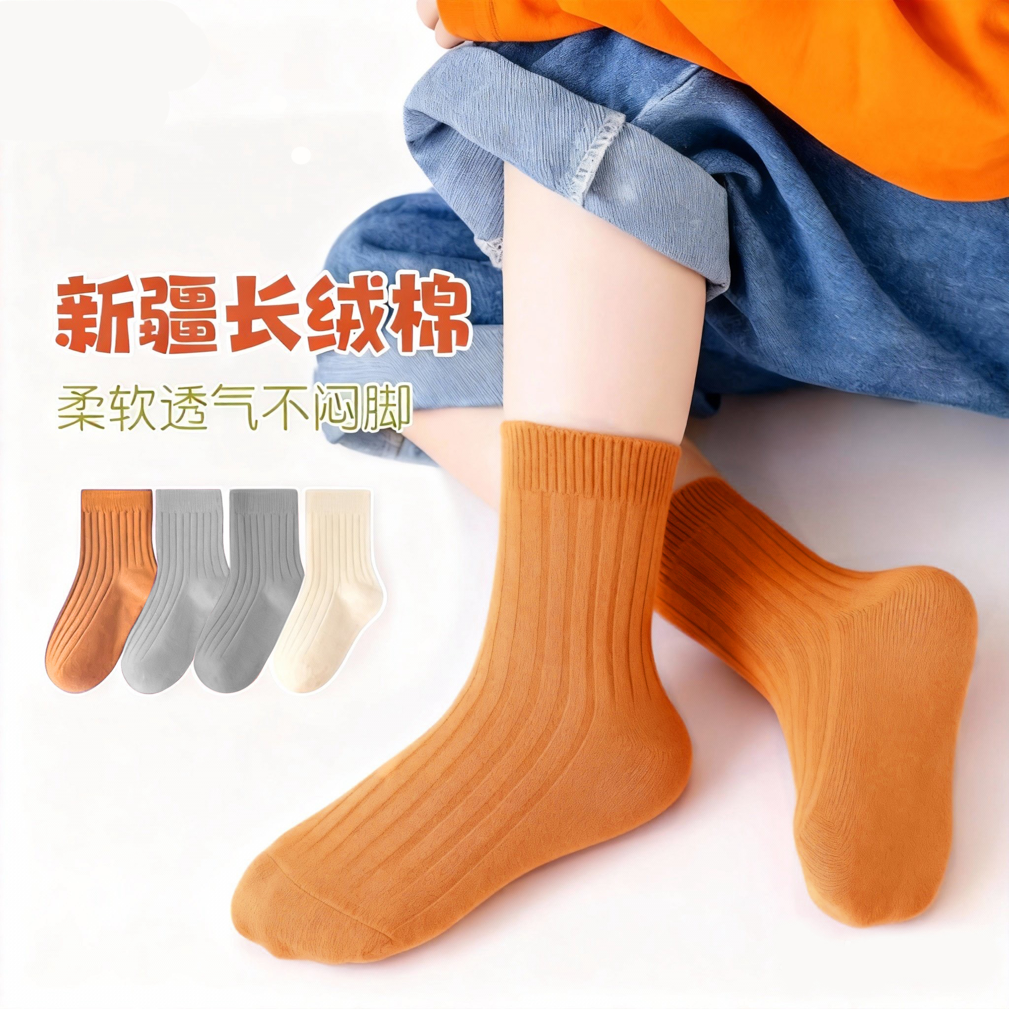 【小首尔专属】儿童新年南瓜色男童精梳棉袜马年新年鸿运韩版中筒袜