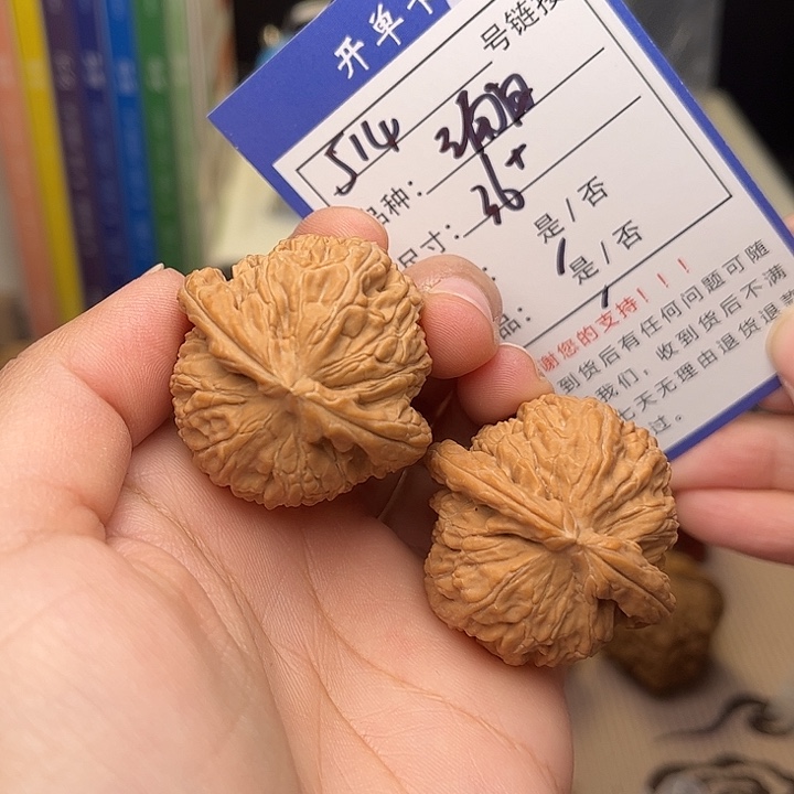 文玩核桃手捻核桃514