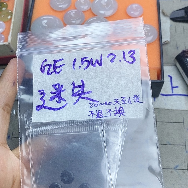 定制翡翠未镶嵌迷***林拍一发一