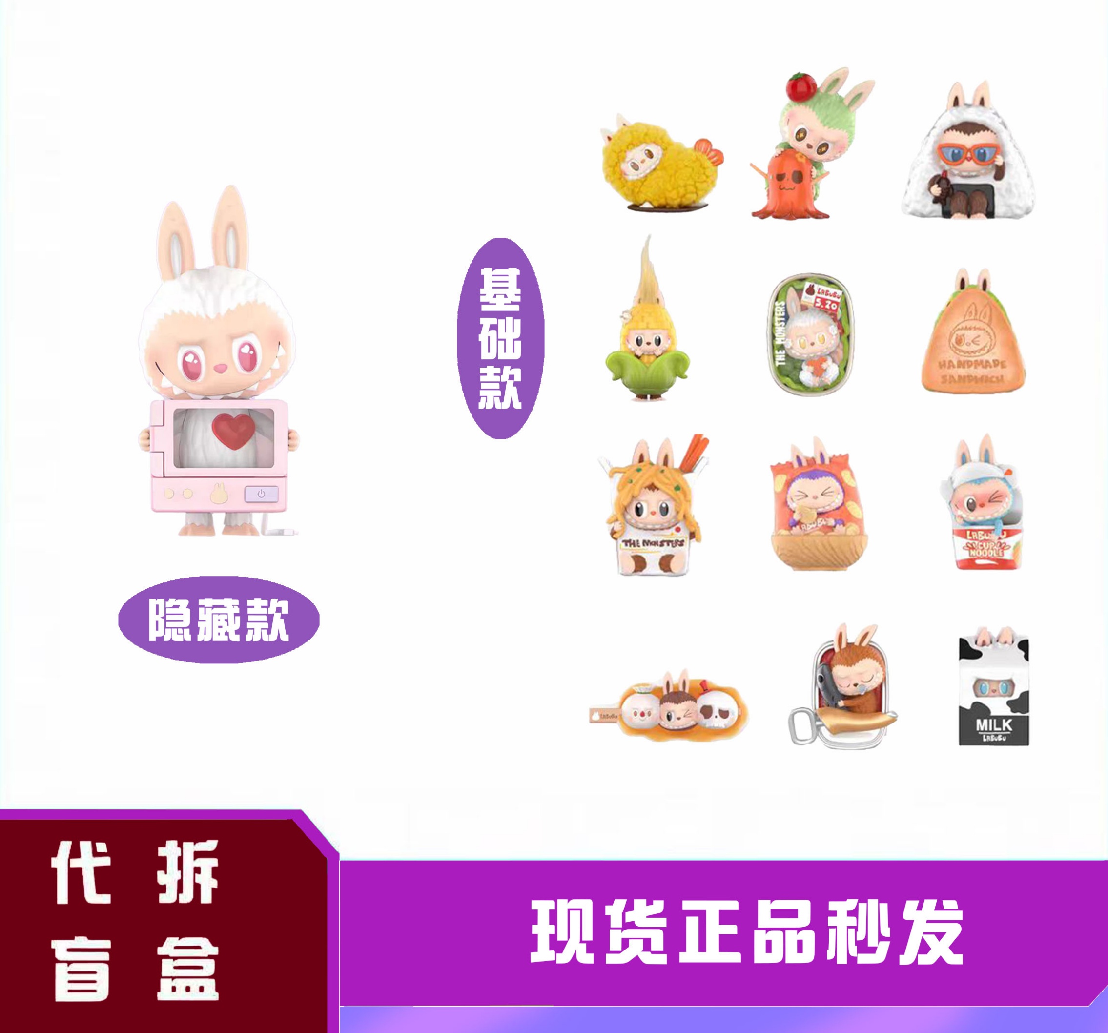 [直播代拆]怪味便利店系列手办盲盒潮玩摆件礼物