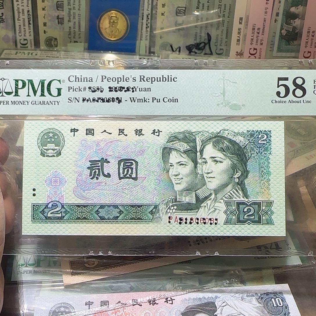 退市纸币如图0000055