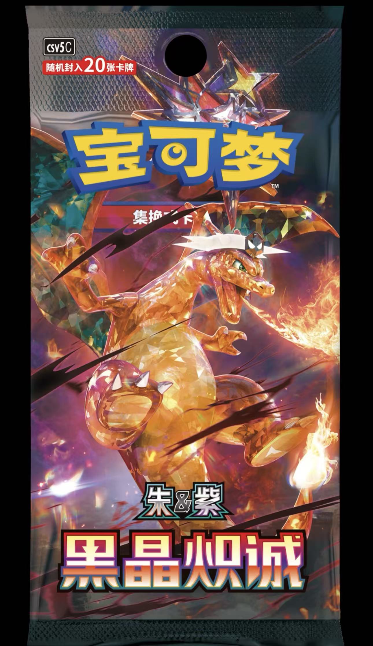 {玩法：散包加包}  朱紫黑金炽诚默认代拆 不退不换