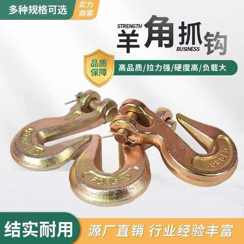 羊角抓钩起重吊钩链条连接器适用于大件运输