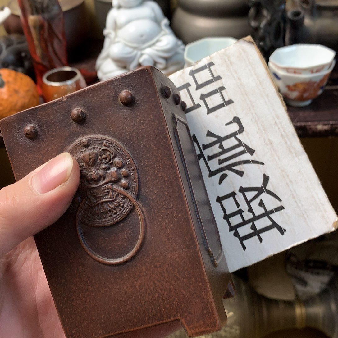 紫砂一路发 财神到家越过越发