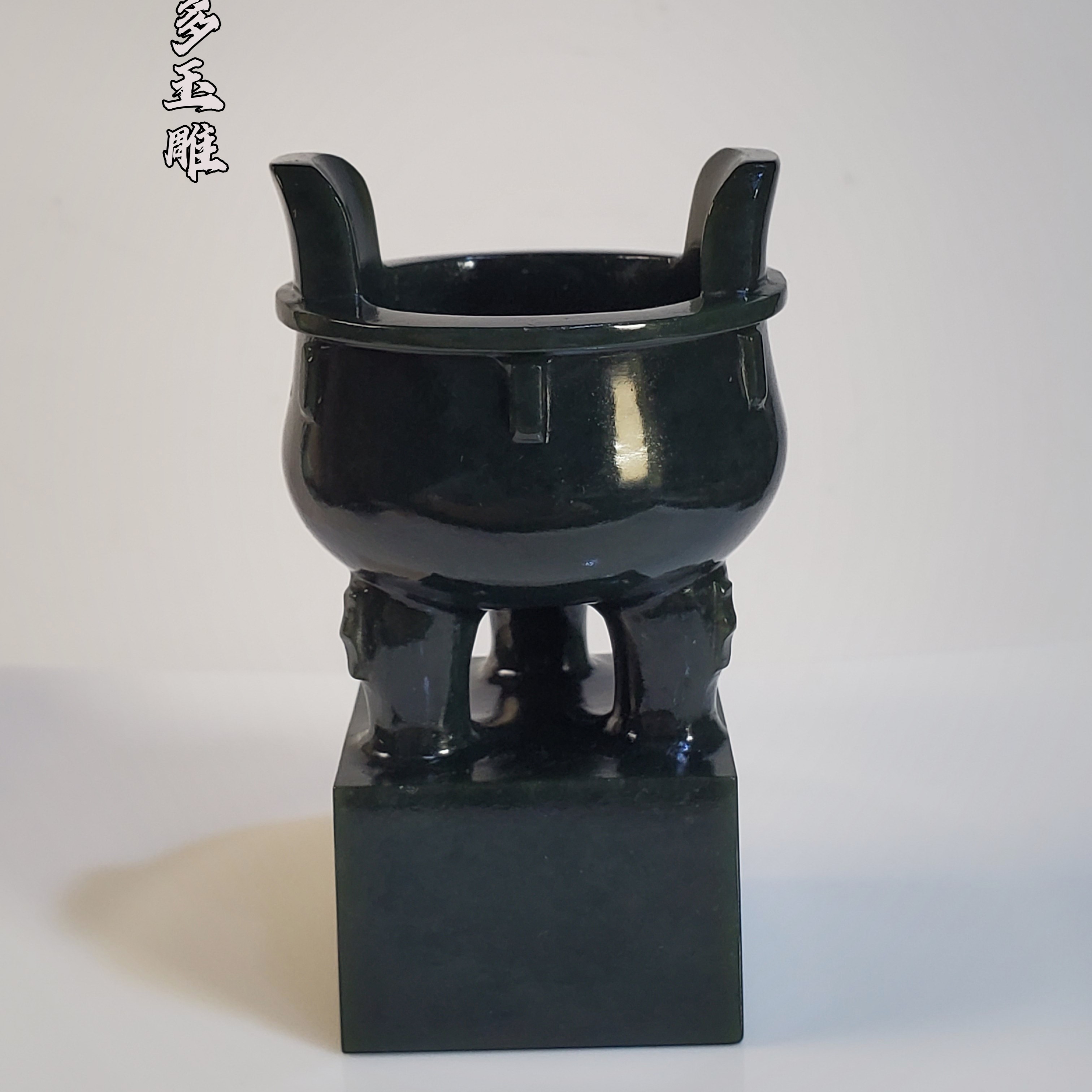 朱阿多特价青玉三足鼎156.6克，75.3/45，方35mm可点香，可印章等