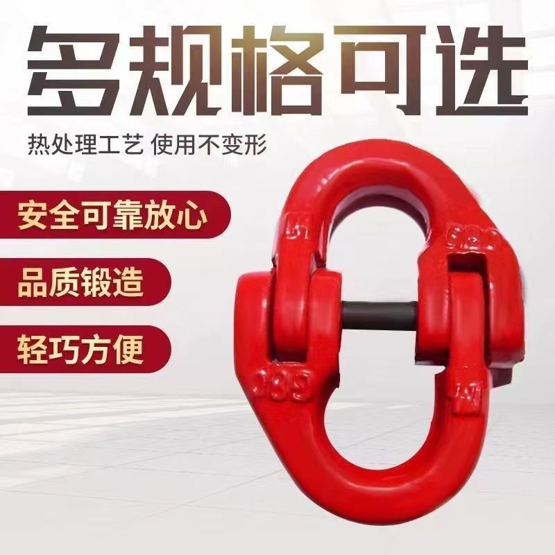 蝴蝶双环吊装链条链接扣环连接器配件双环扣接蝴蝶扣起重h型卡扣