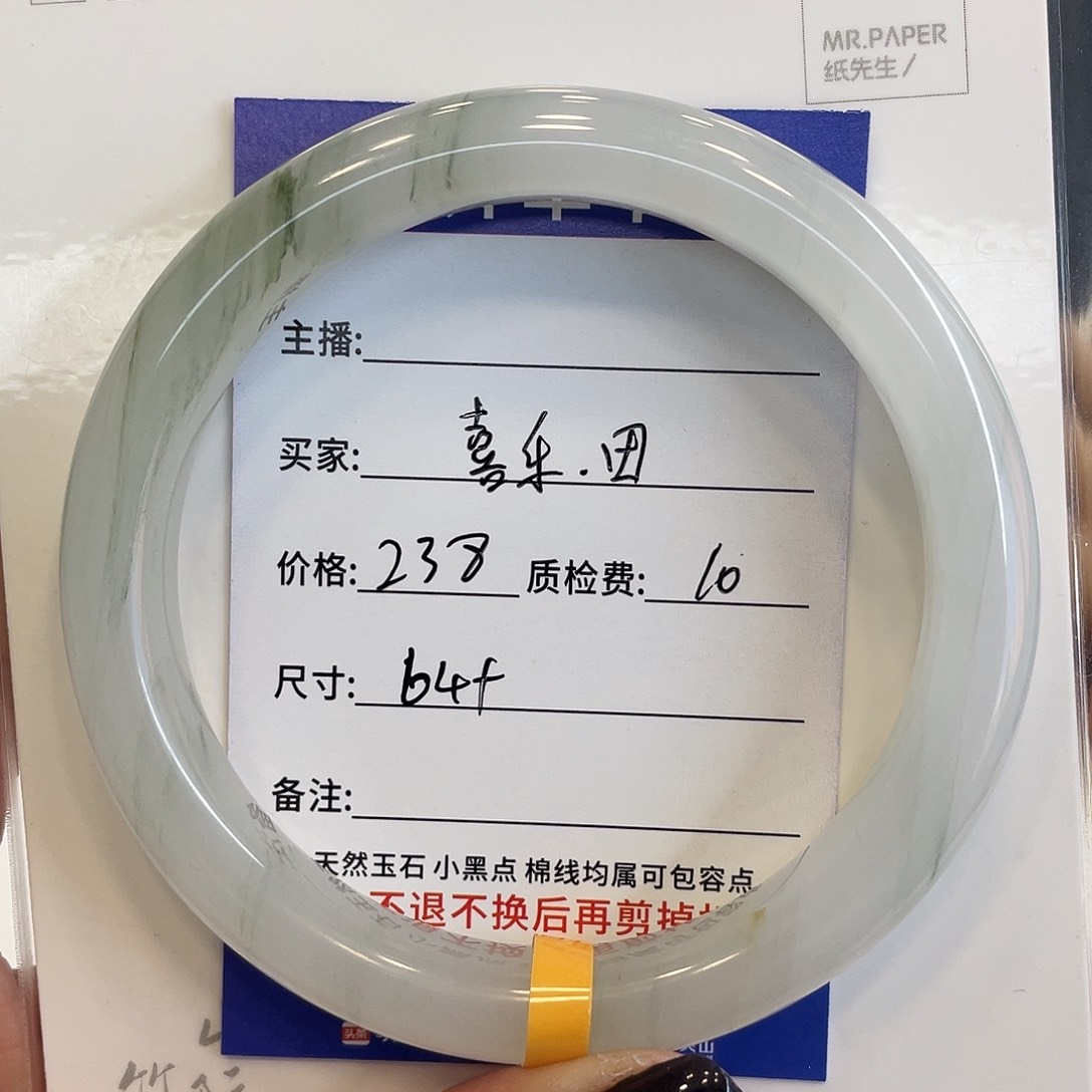 石英质玉未镶嵌手镯