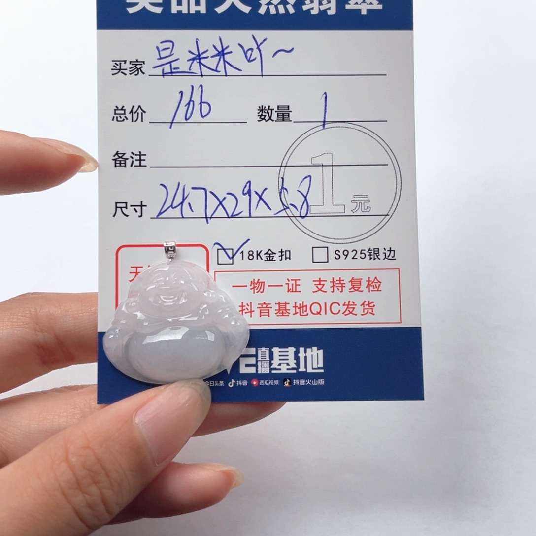 翡翠颈饰未镶嵌是***～吊坠