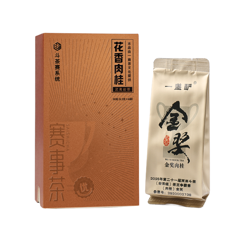 赛事茶（优）一盏酽花香肉桂50g(8.3g*6)【武夷岩茶】【中轻火】【花香】