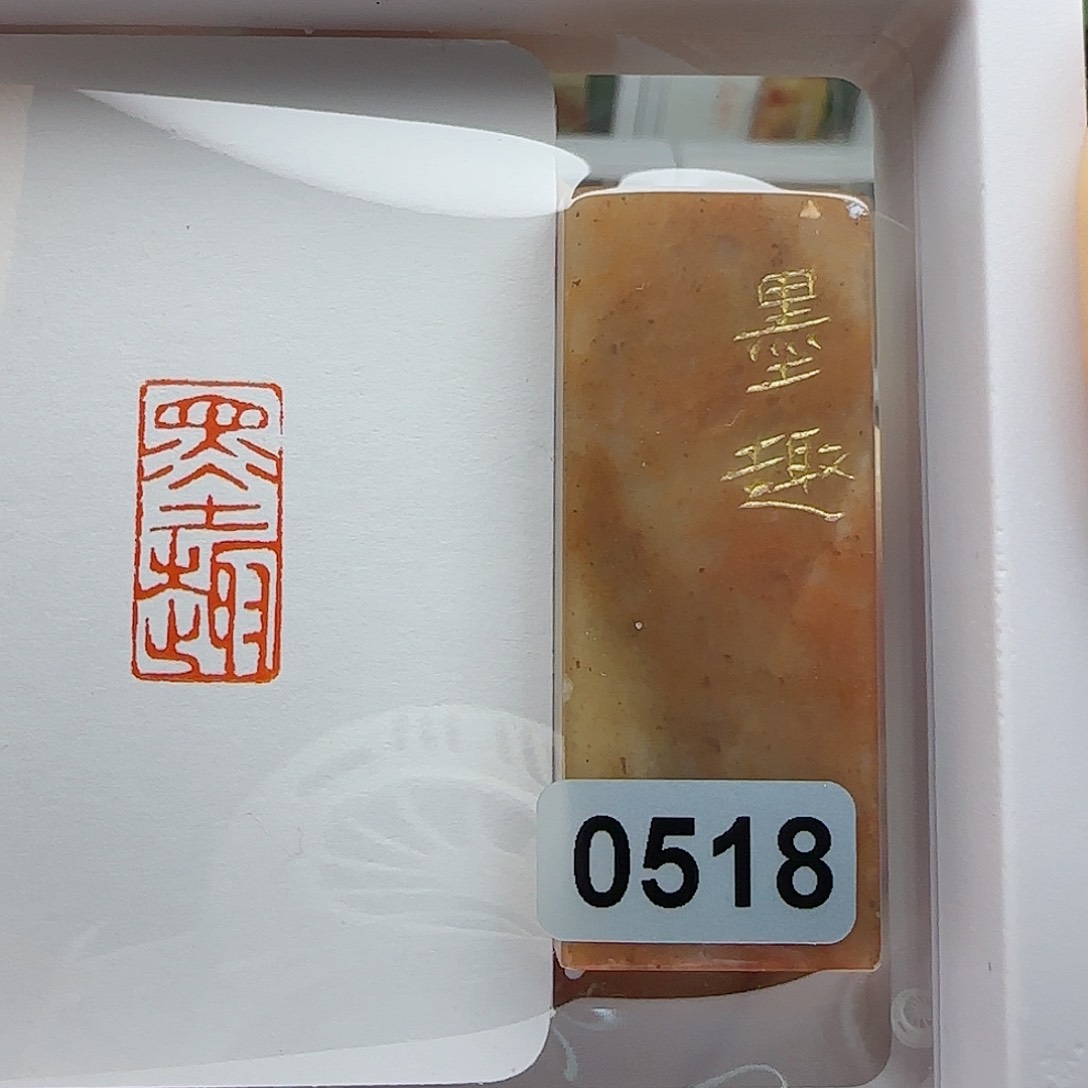 寿山石印石墨趣1×2