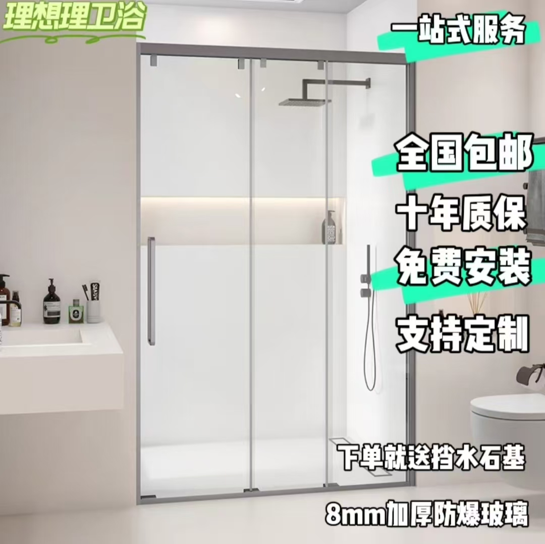 一字型一固两联动隔断干湿分离钢化玻璃淋浴房卫生间浴室厕所