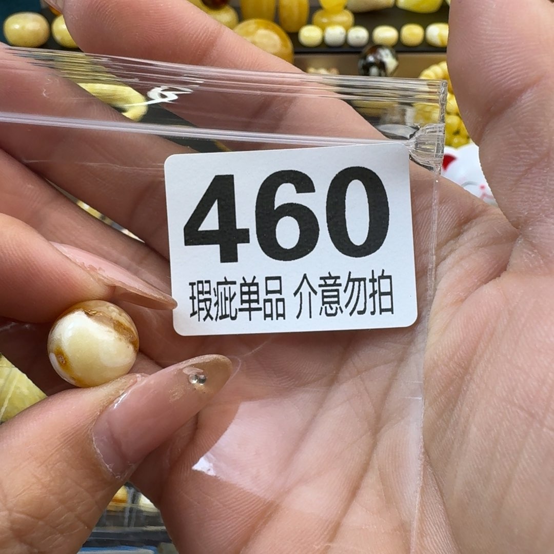 琥珀裸石未镶嵌待****阙琥珀蜜蜡未镶嵌瑕疵品13.4
