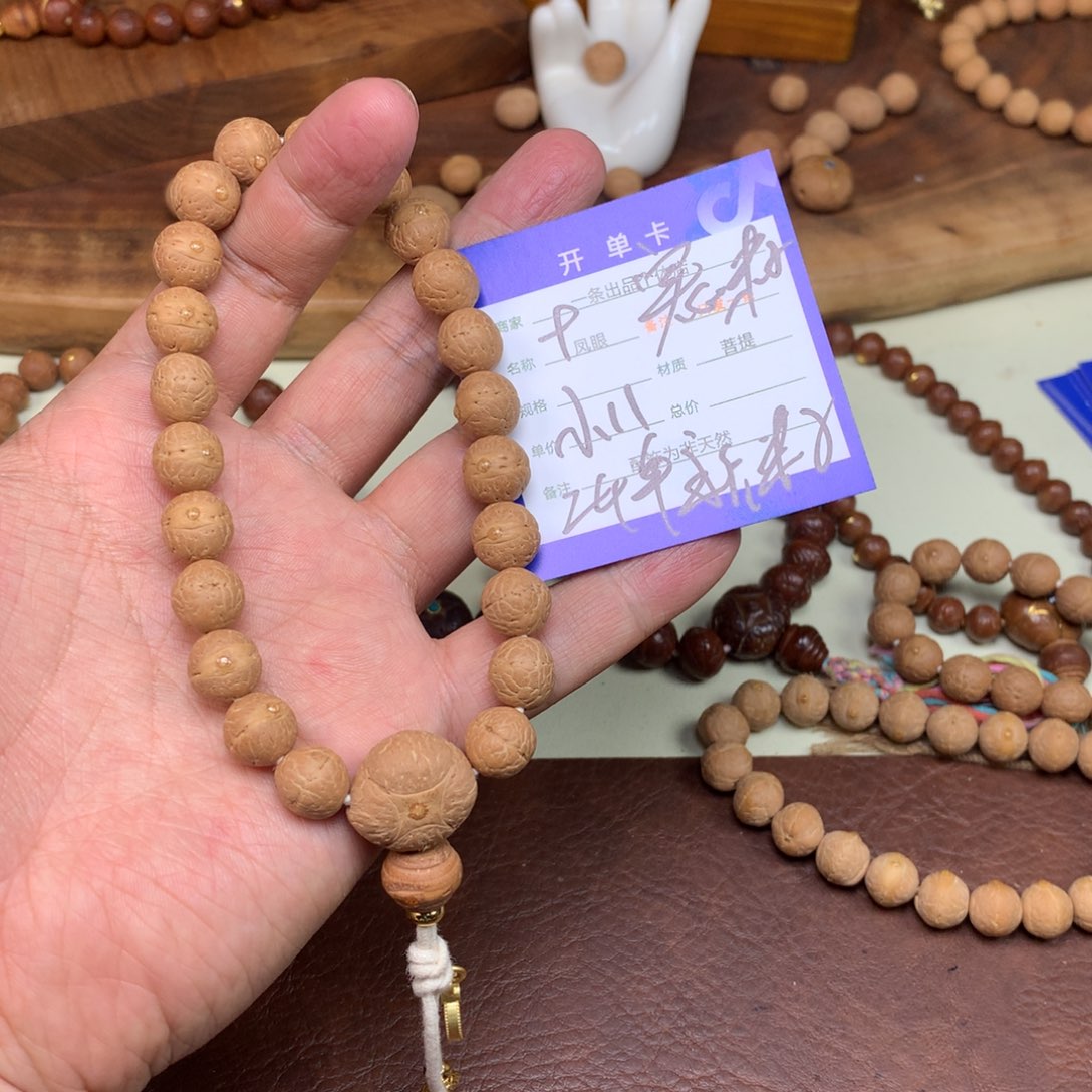 凤眼菩提手串9号链接