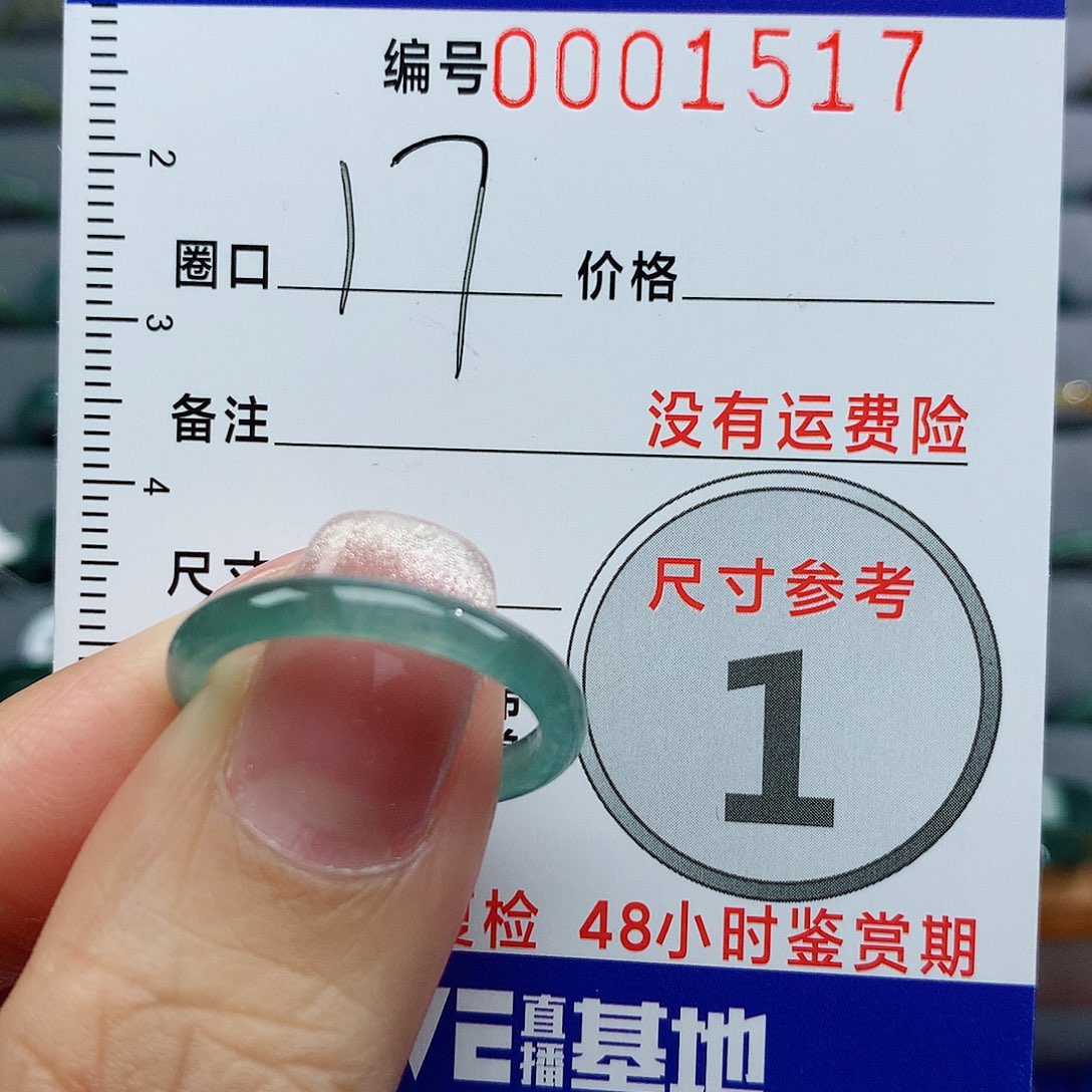 翡翠戒指未镶嵌天然