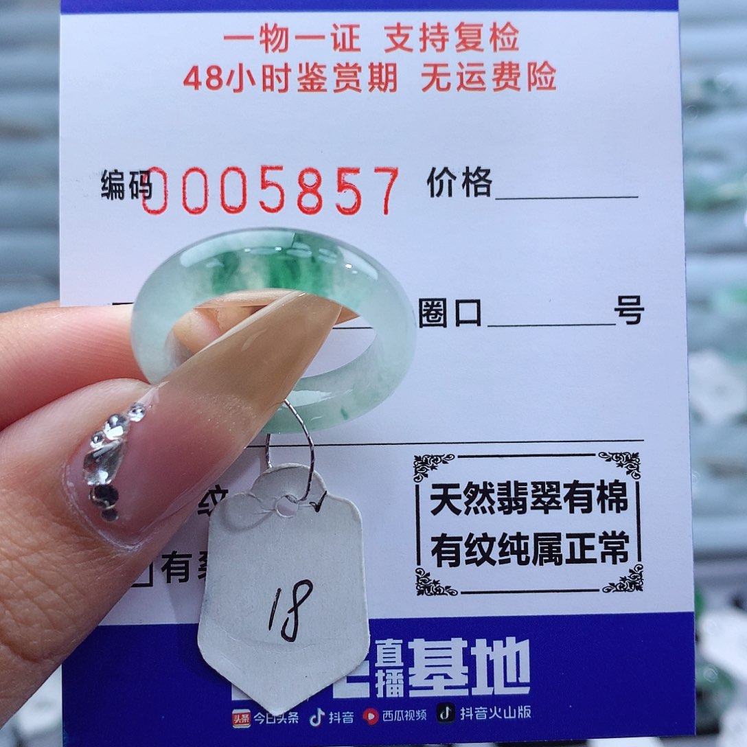 翡翠戒指未镶嵌爱**理天然