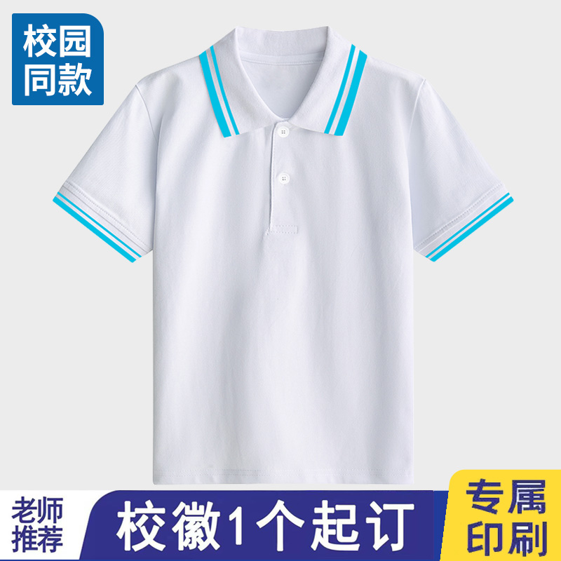32一模一样纯棉男童白色短袖T恤小学生校服园服儿童绿浅蓝领校徽