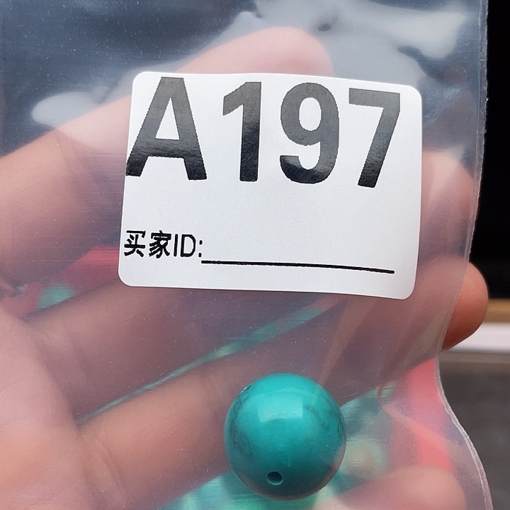 面包圈，桶珠，珠子