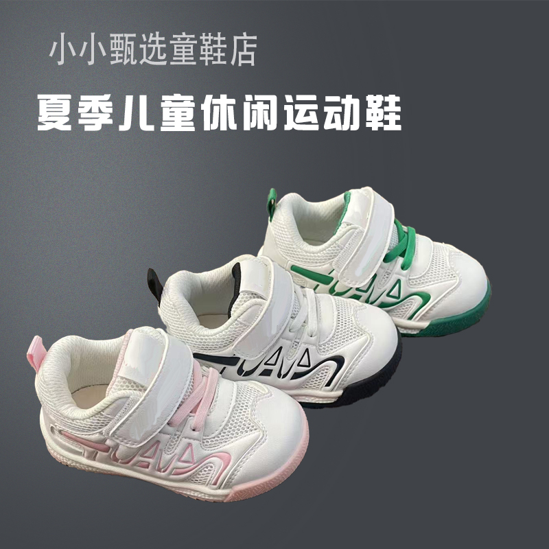{狗}儿童女婴童休闲鞋软底透气舒适防滑耐磨百搭运动鞋网面宝宝鞋
