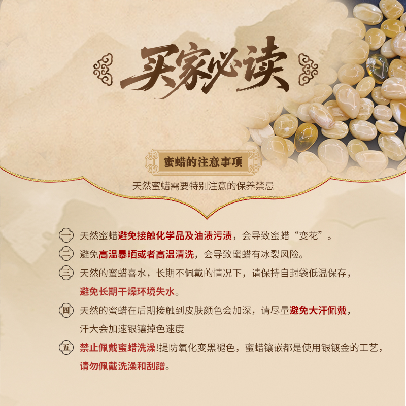 【购买须知勿拍】蜜蜡购买须知勿拍，此链接不发货！