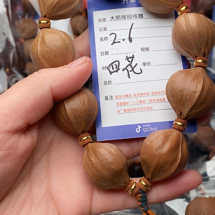 手串/手链橄榄核G****d