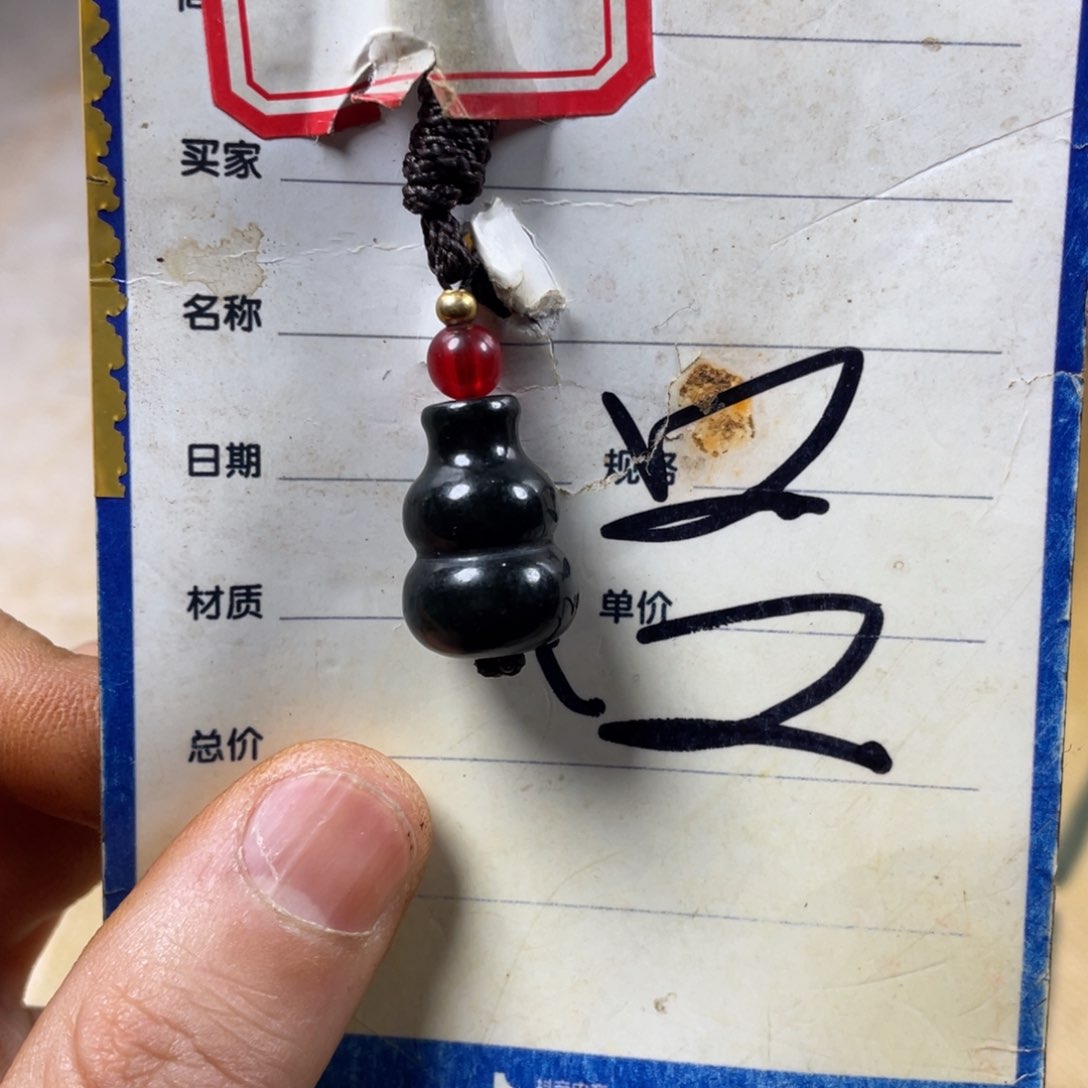 和田玉挂件未镶嵌1*3