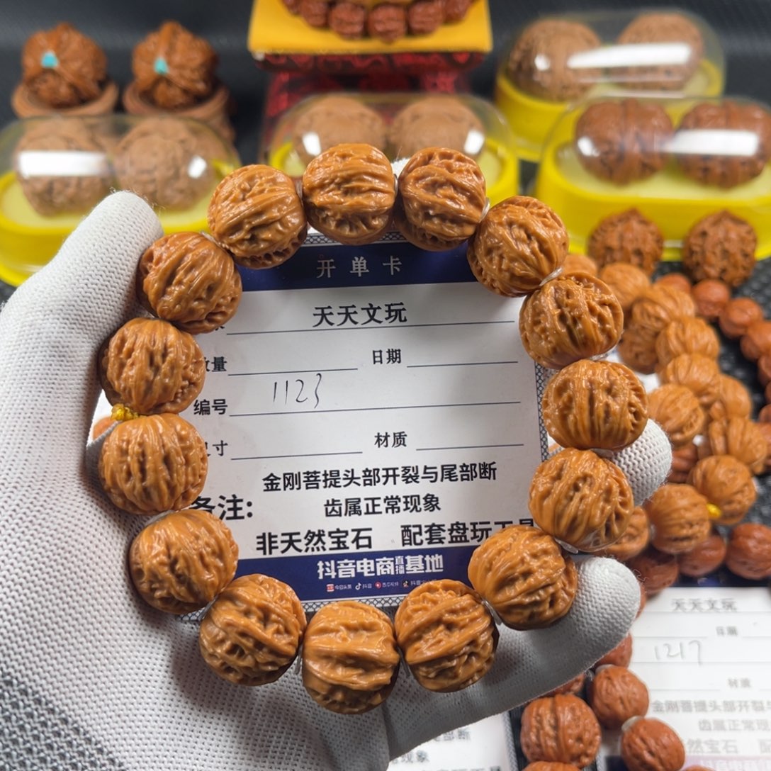 静***香手串文玩核桃门头沟京八棱1123
