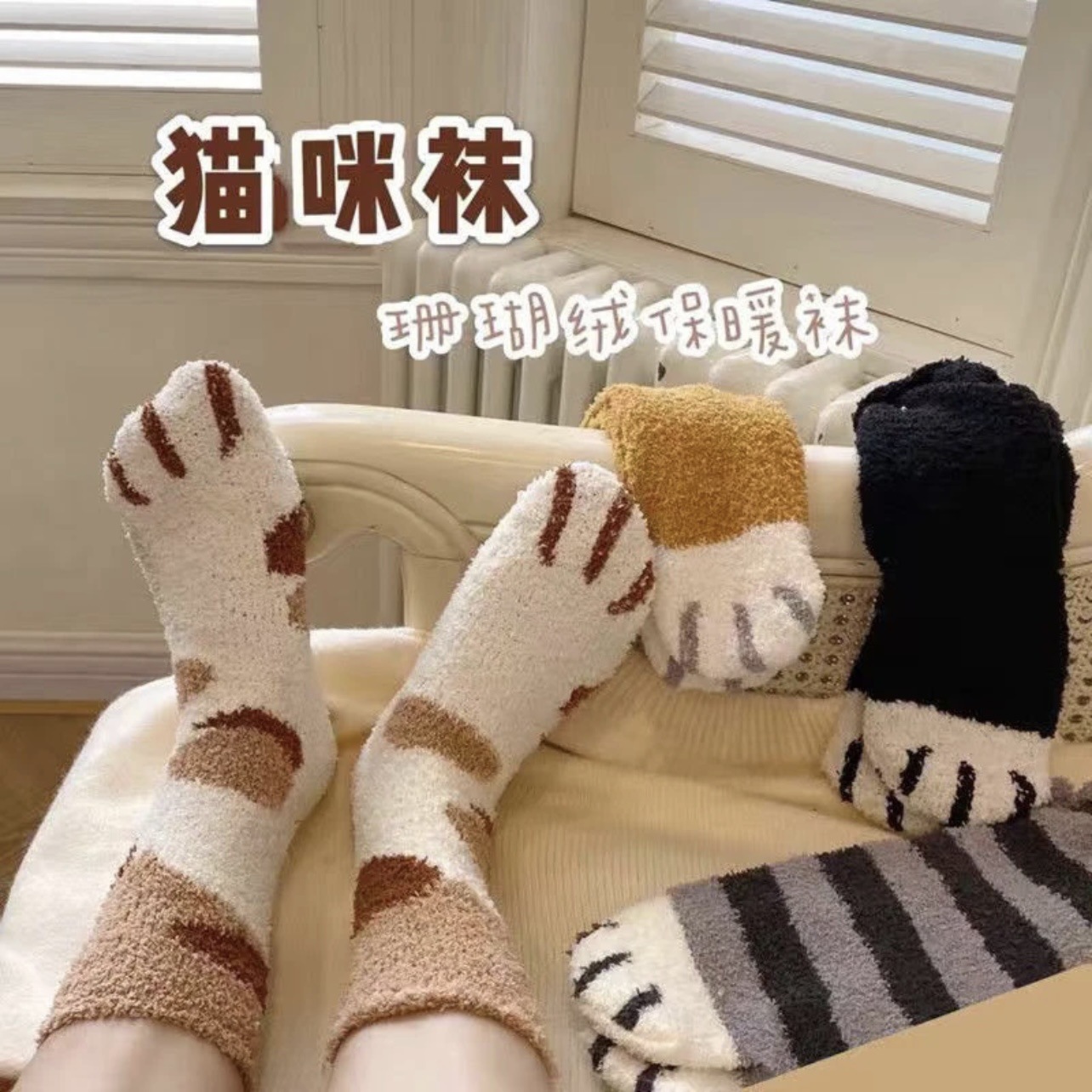 珊瑚绒袜子女秋冬季加厚加绒保暖袜居家冬季保暖睡眠月子袜中筒袜