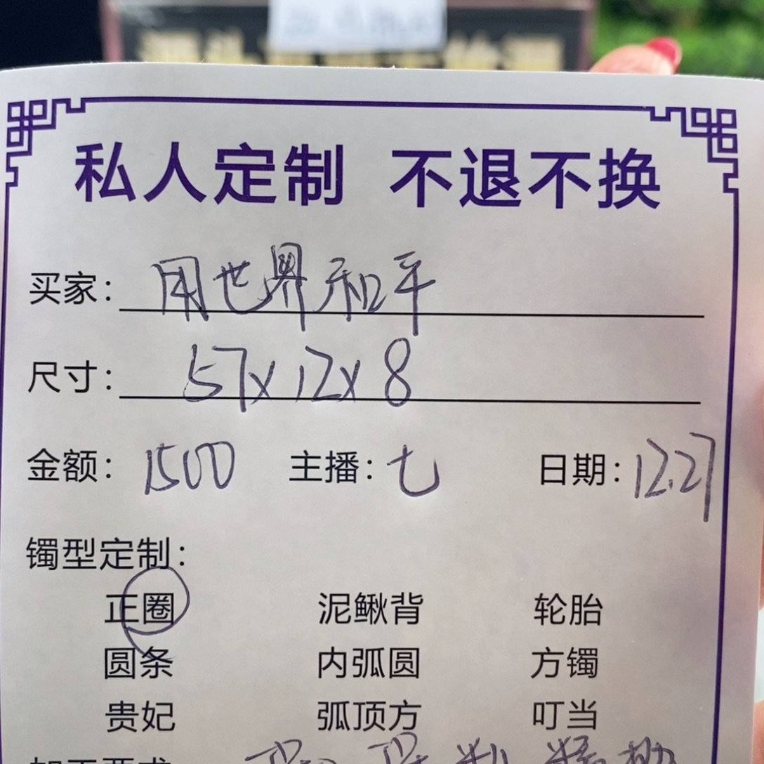 用***平非金属缅甸源头定制手镯31