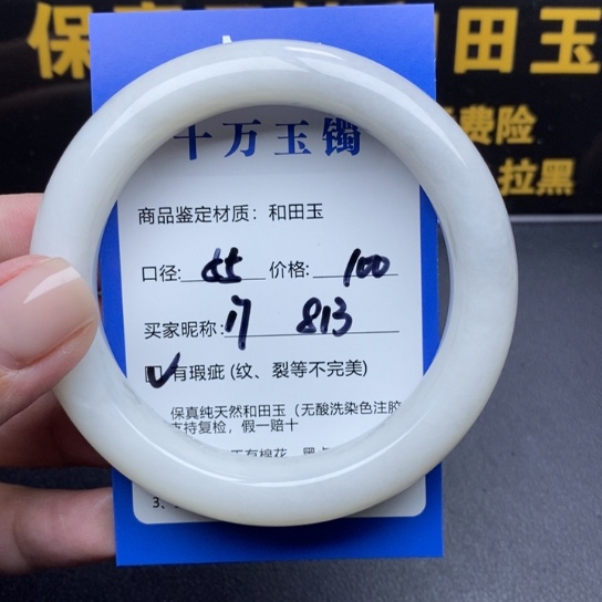 和田玉手镯未镶嵌8*3