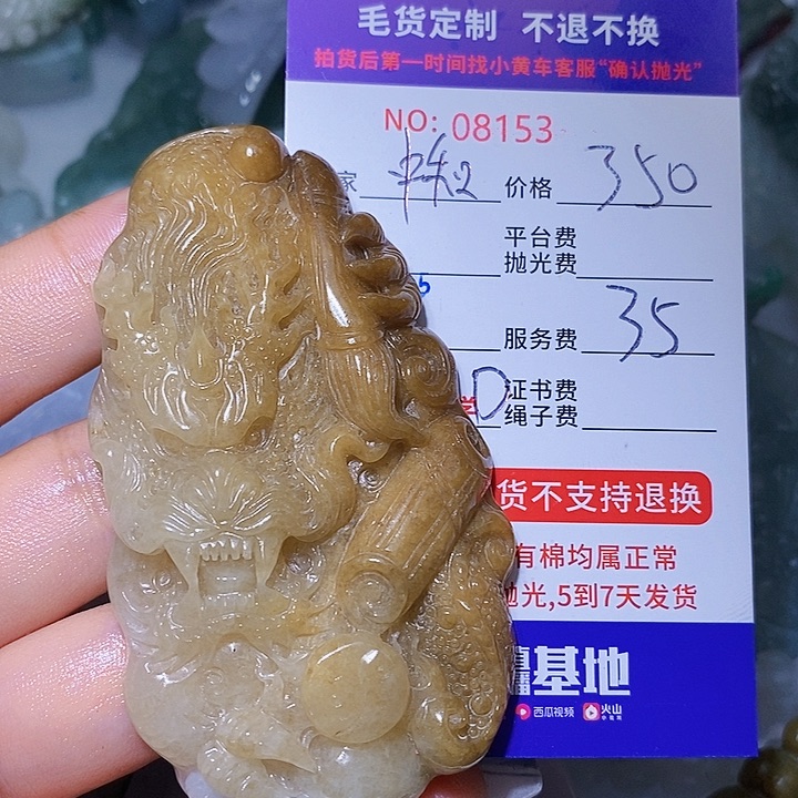 翡翠挂件未镶嵌中*