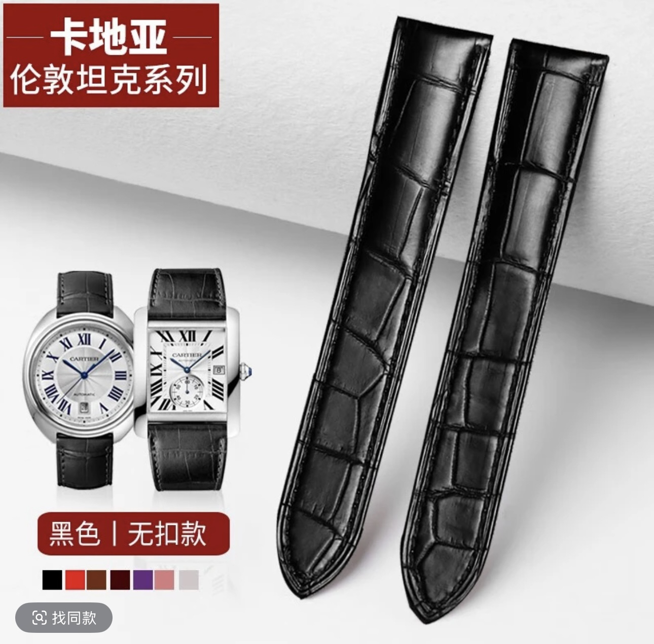 全新/适用卡地亚坦克伦敦/男女通用真皮手表表带竹节纹/