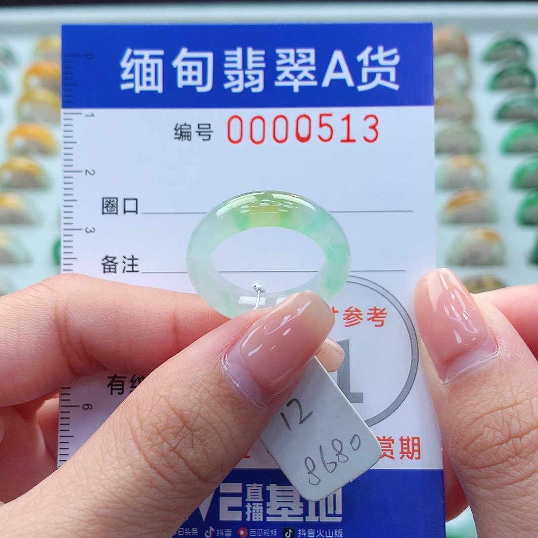 未镶嵌戒指翡翠12号