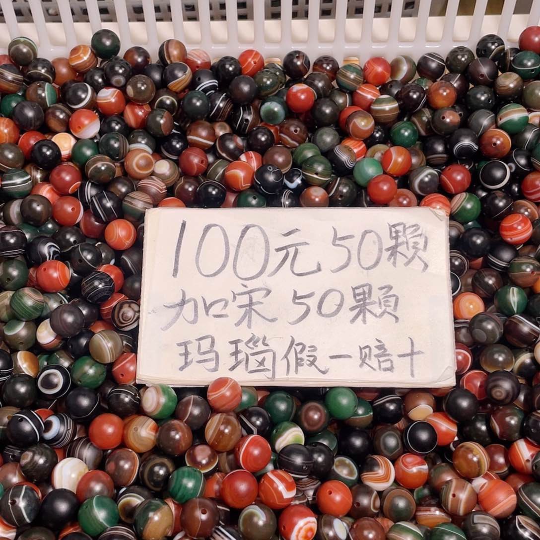 未镶嵌手链玛瑙/玉髓